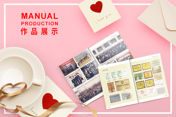 宣传册