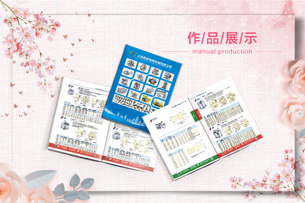 宣传册设计