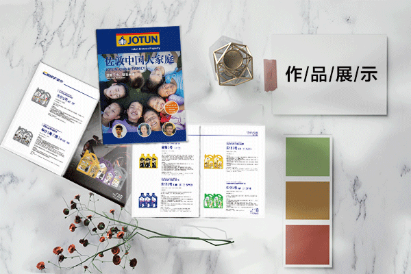 企业宣传册