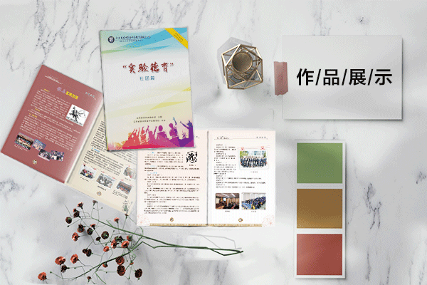 企业宣传册