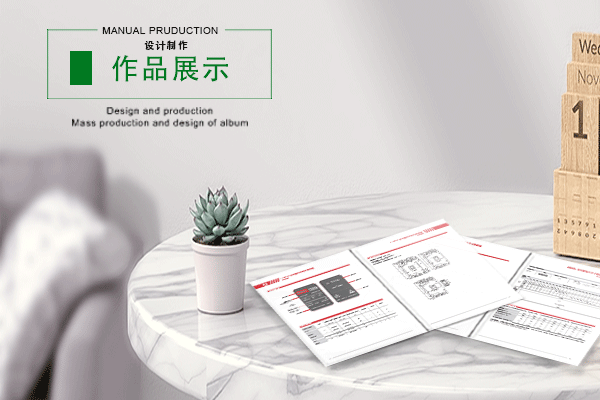 公司画册