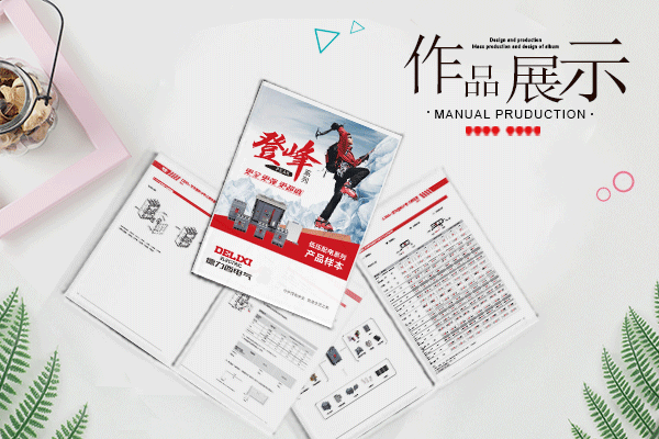 产品宣传册设计价格