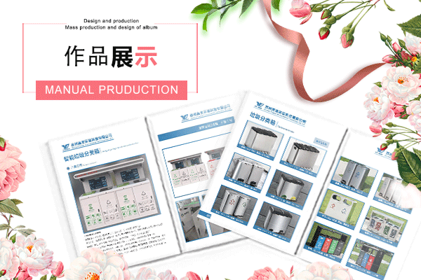 宣传册设计