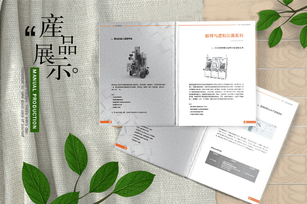 旗袍宣传册