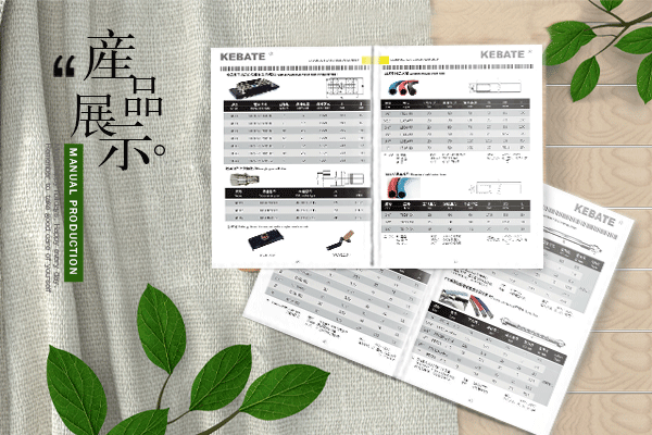 轮胎宣传册