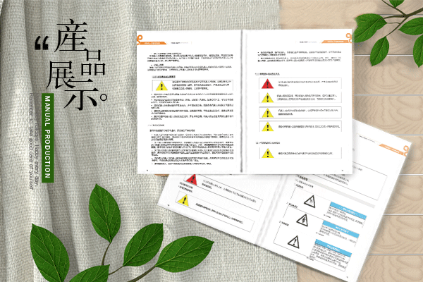 宣传册技术
