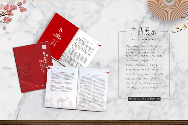 公司宣传册