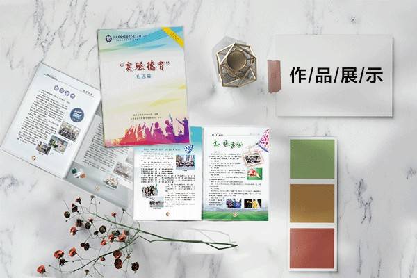 企业宣传册