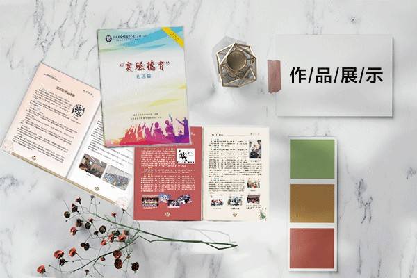 企业宣传册
